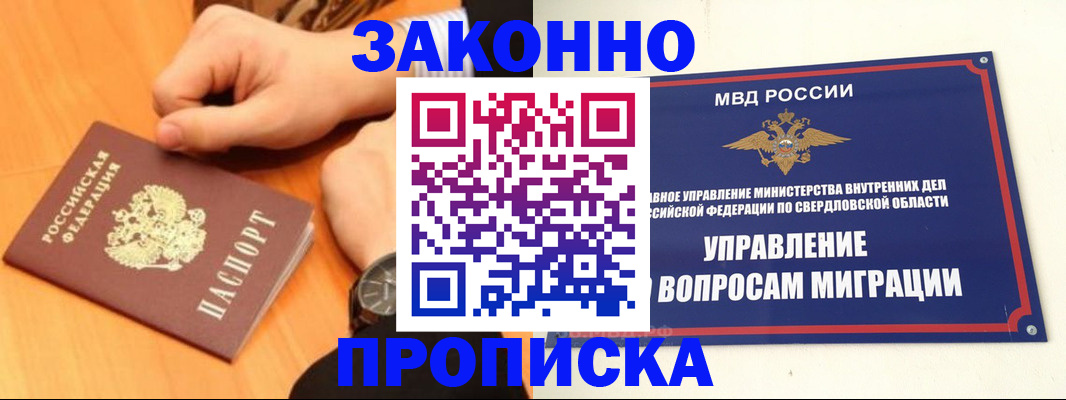 прописка для школы в Хасавюрте