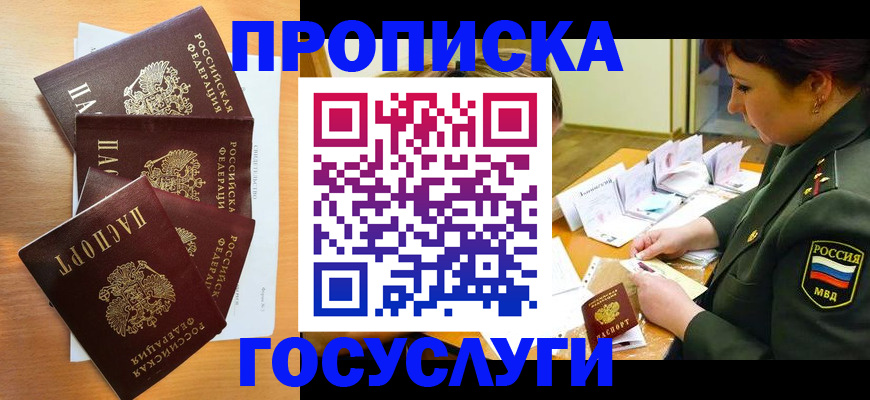 временная регистрация поиск в Хасавюрте